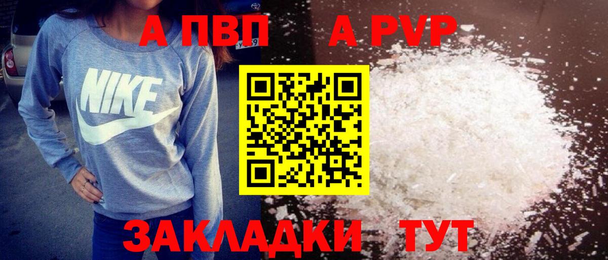А ПВП Соль Барнаул