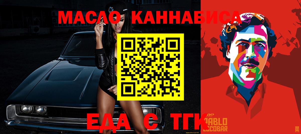 Барнаул  Canna-Cookies конопля  Вход с VPN 