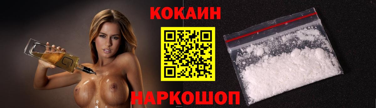 Cocaine  Вход с VPN  Барнаул  COCAIN Columbia 