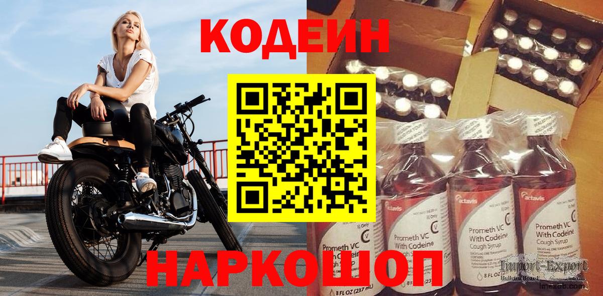 Codein напиток Lean (лин)  Вход с VPN  Барнаул  Кодеиновый сироп Lean напиток Lean (лин) 