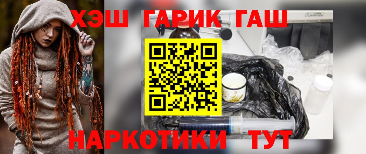 ГАШ индика сатива  Вход с VPN  купить   ГАШИШ  Барнаул  ГАШ Изолятор 