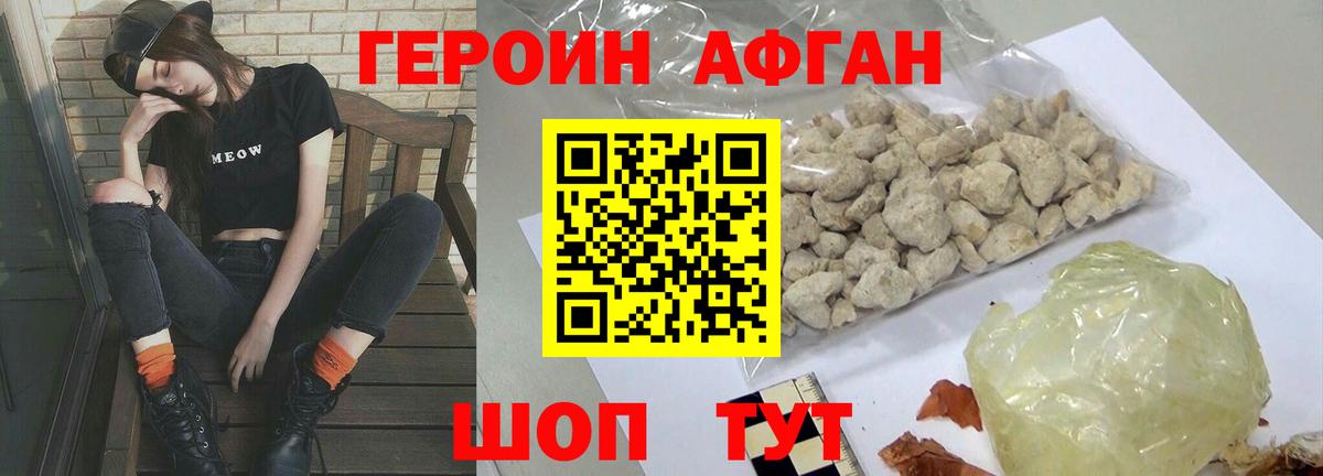 Барнаул  ГЕРОИН герыч  Вход с VPN 