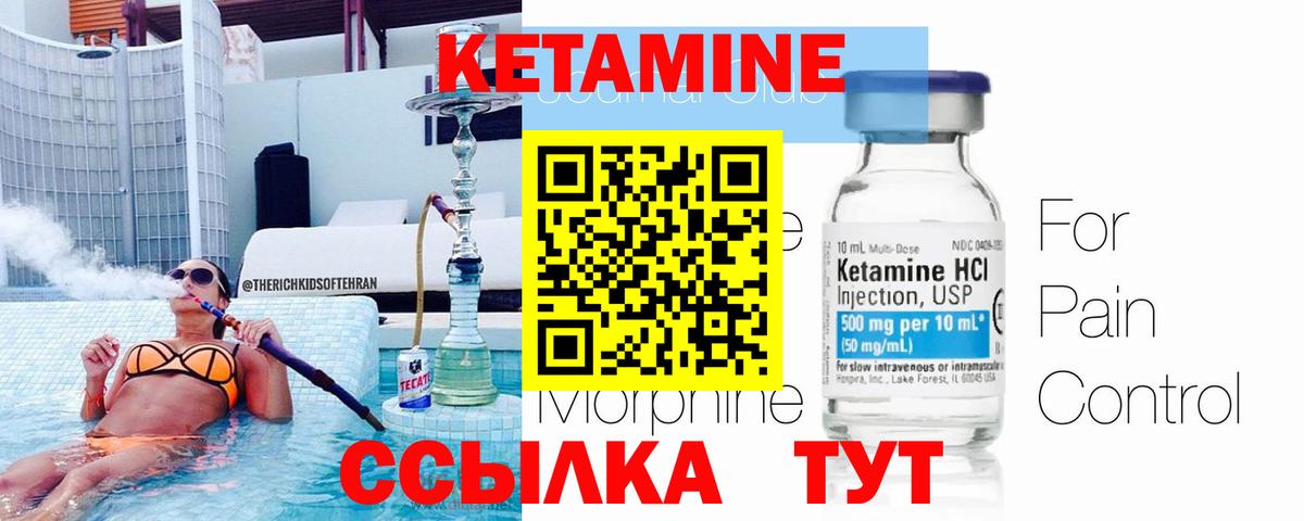 Кетамин VHQ  Вход с VPN  Барнаул 