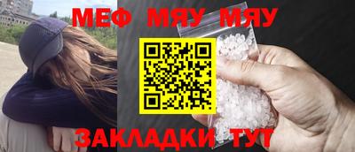 меф Обь