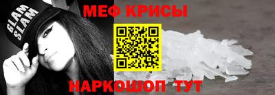 меф Обь
