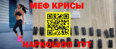 меф Обь