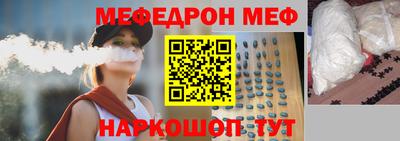 меф Обь