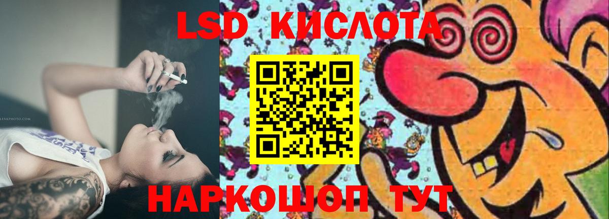 Барнаул  ЛСД экстази кислота  Лсд 25 экстази  Вход с VPN 