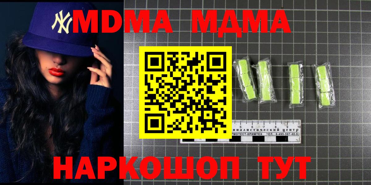 MDMA  Вход с VPN  Барнаул  МДМА VHQ 