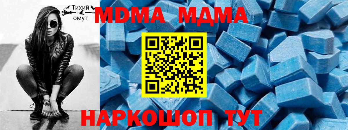 MDMA VHQ Барнаул