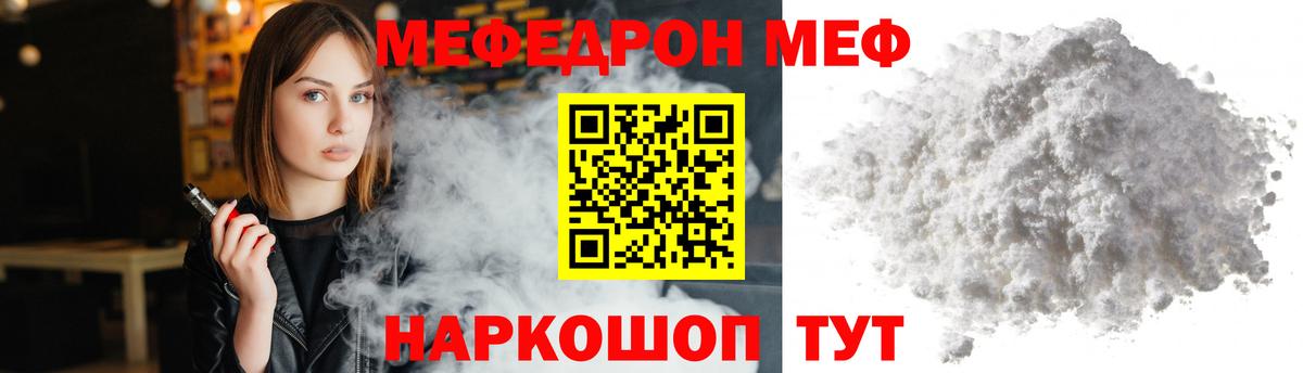 Меф мука  Меф  МЕФ кристаллы  Барнаул  Вход с VPN 
