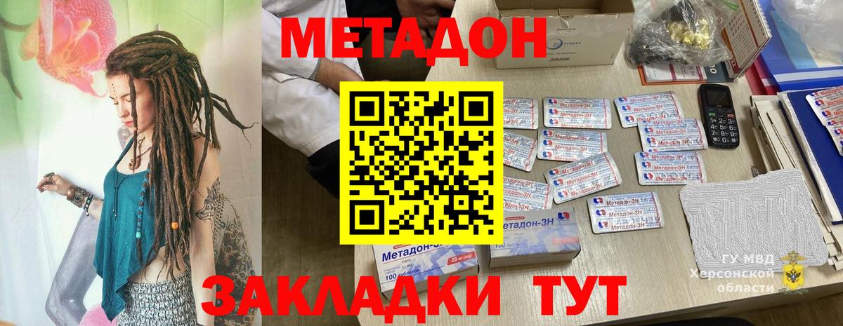 Метадон мёд  Метадон белоснежный  Барнаул  Вход с VPN 