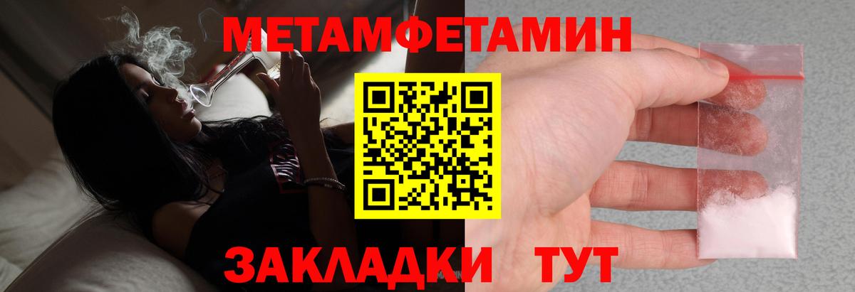 Метамфетамин витя  Метамфетамин витя  Вход с VPN  Барнаул 