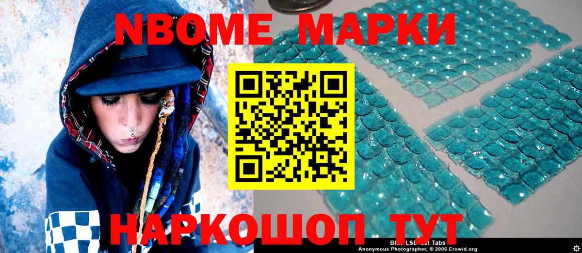 Марки NBOMe  Марки N-bome 1500мкг  Вход с VPN  Барнаул  где купить   Марки N-bome 1500мкг 