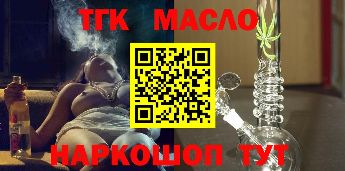 Дистиллят ТГК концентрат Барнаул