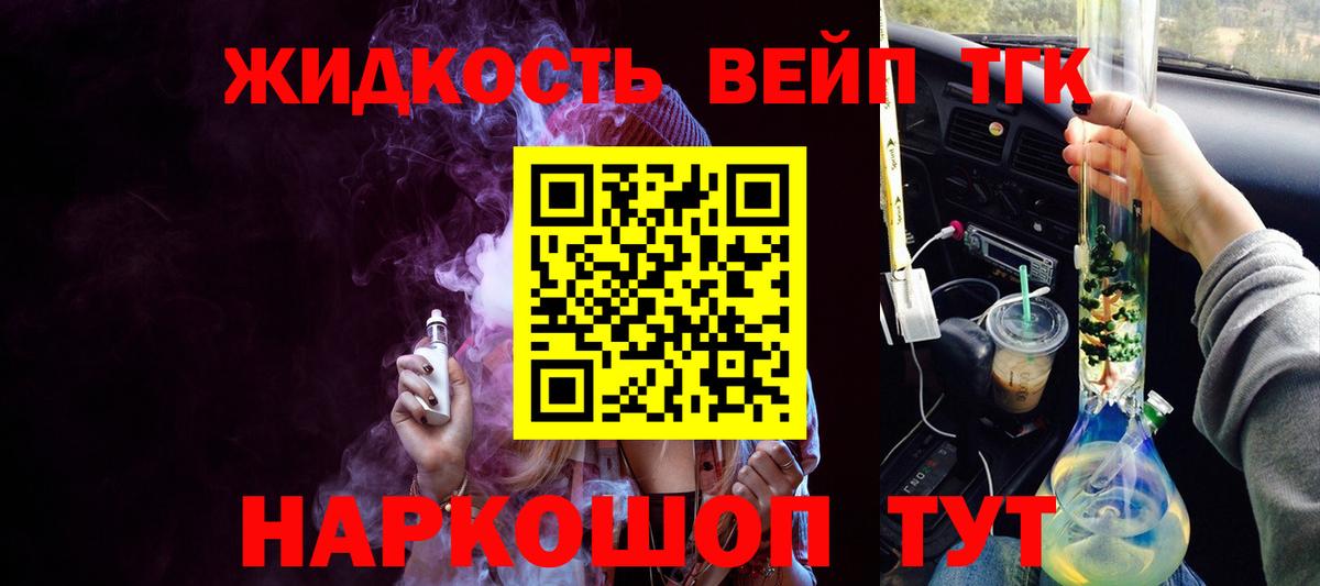 ТГК Wax  Вход с VPN  Дистиллят ТГК Wax  наркошоп  Барнаул 