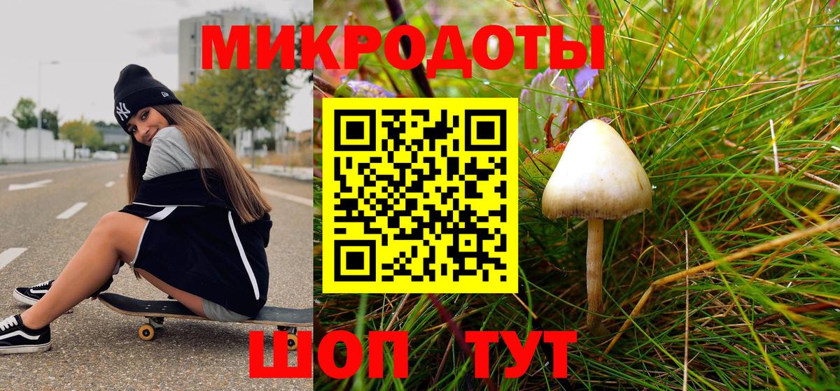 Барнаул  Псилоцибиновые грибы Magic Shrooms  Галлюциногенные грибы Cubensis  Вход с VPN 